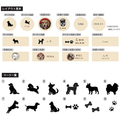 【写真・名入れ可能】犬のケース オリジナル 桐箱 [丸型] [M便 1/20]