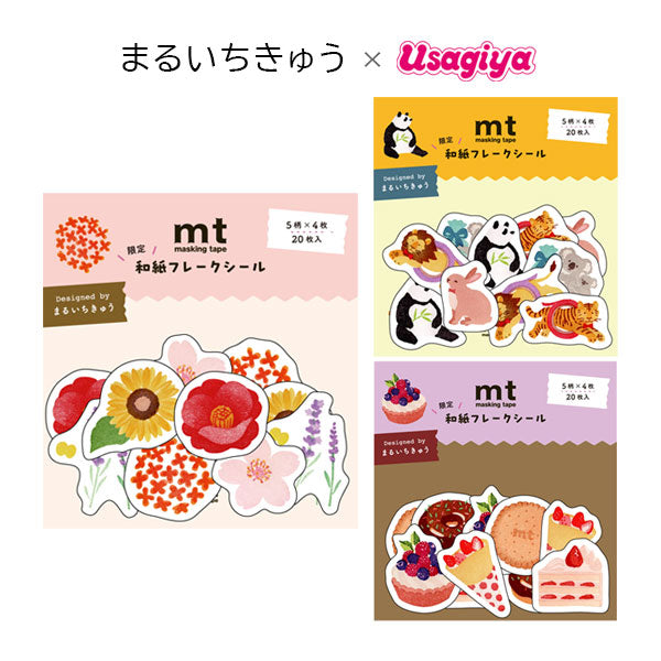 まるいちきゅう×うさぎやコラボ 和紙フレークシール [5デザイン×4枚入り] [全3種類] 古川紙工 O-4823/4824/4825 [M便 1/60]