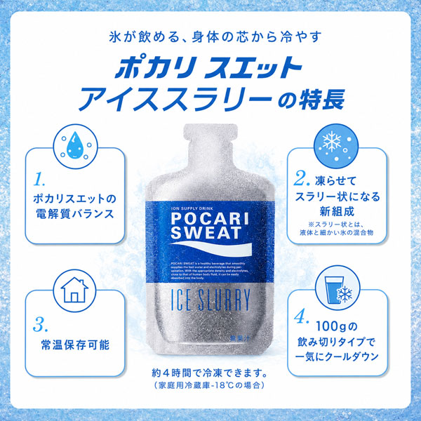 ポカリスエット アイススラリー 100g [36個入] 大塚製薬 4082107194 【送料無料*】