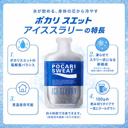 ポカリスエット アイススラリー 100g [36個入] 大塚製薬 4082107194 【送料無料*】