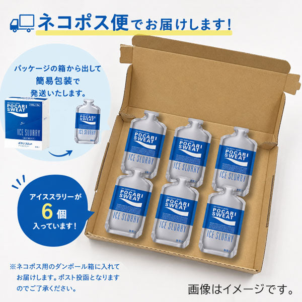 ポカリスエット アイススラリー 100g [6個入] 大塚製薬 ｱｲｽｽﾗﾘｰ6P 【ネコポス送料無料】