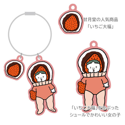 【オフィシャルグッズ】 甘月堂×ナガキパーマコラボ アクリルキーホルダー うさぎや UKH-08 [M便 1/16]