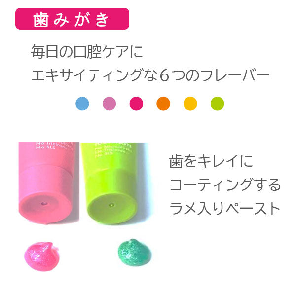 BE YOUシリーズ 歯ブラシ・歯みがき粉セット [全6色] クラプロックス BY1- [M便 1/4]