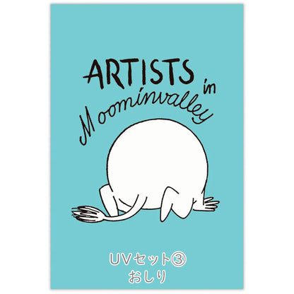 MOOMIN ポストカード [箔/UV加工] 4柄セット ホールマーク 851-187/194/200/217224/231/248/255/  [M便 1/12]