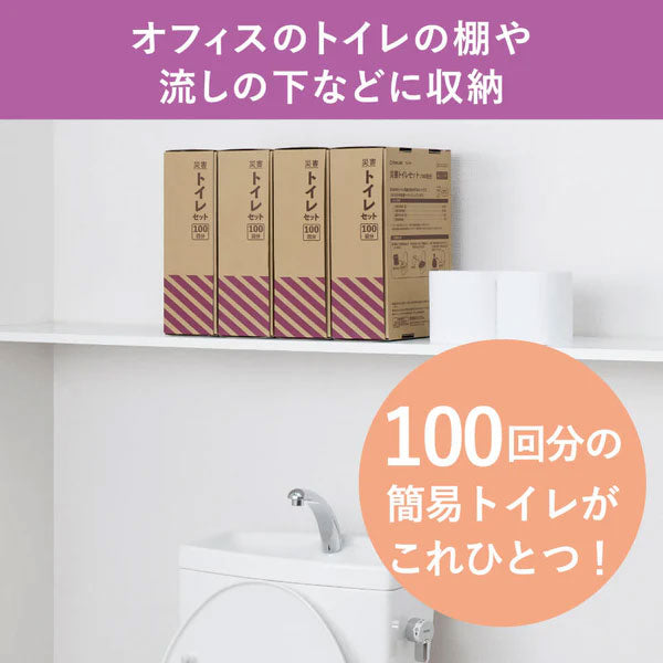災害トイレセット（100回分）キングジム TLS-400