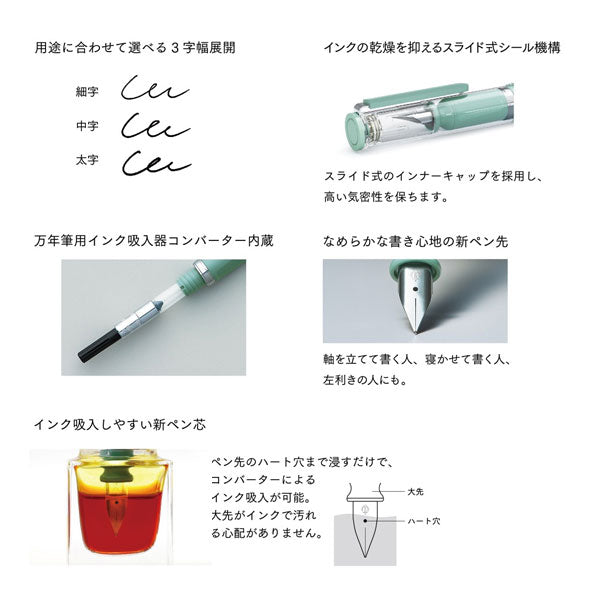 TUZU ADJUST(ツヅアジャスト) 万年筆 グラッシー パック [全3色/字幅3種類] コンバーター内蔵 セーラー万年筆 12-0561 [M便 1/3]