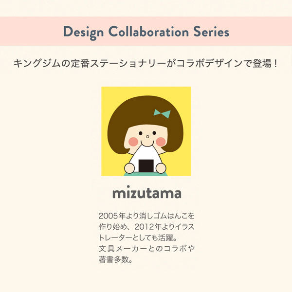 mizutama × スーパーハードホルダー A5 2ポケット マチ付き [全2種類] デザインコラボレーションシリーズ キングジム DC742 [M便 1/3]