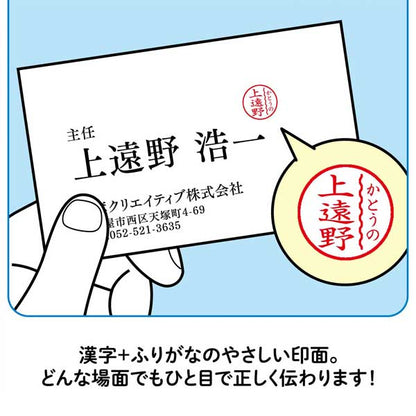 シヤチハタ ネーム9 クリエイティブ印 【ふりがな印】 全7種類 本体：創業95周年記念カラー 9.5mm 【シヤチハタ・はんこ・印鑑・スタンプ・浸透印】 XL-9/CV1～5-FN 【ネコポス送料無料】 [M便 1/25] sha_n9_be