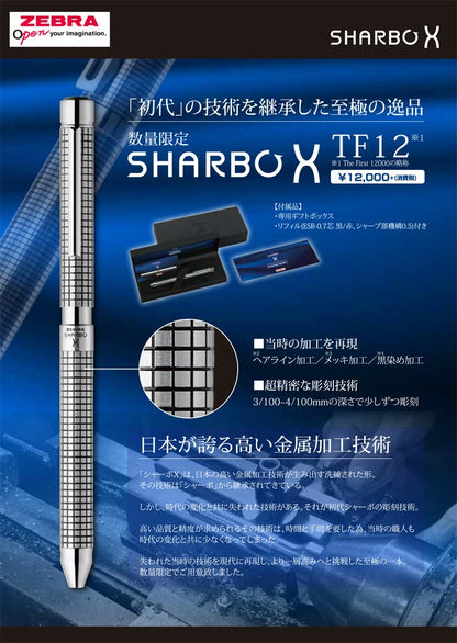 【初代シャーボ復刻!!数量限定】 シャーボX ゼブラ SB41 TF12 複合ペン 【送料無料※】 リフィル付き 専用化粧箱 ヘアライン加工 メッキ加工 黒染め加工 ze_2511