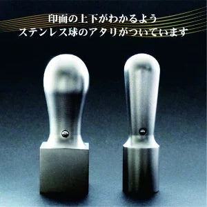 ★チタン印鑑キャンペーン★ 法人用印鑑 [ブラストチタン ブラック/ゴールド] 16.5/18mm 【送料無料】