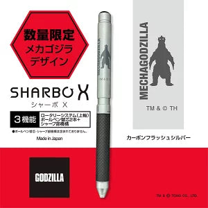 【数量限定】 シャーボX メカゴジラデザイン 複合ペン CB8 ゼブラ SB23-GZ24-MGZ【送料無料*】 【替え芯付き】 ze_2511