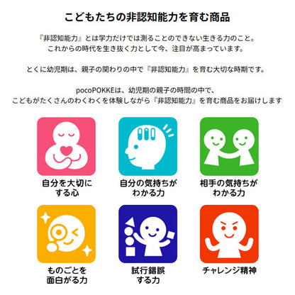 pocoPOKKEシリーズ わたしのきもちな～んだ？ 銀鳥産業 290-013