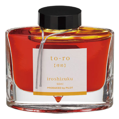 万年筆インキ iroshizuku【色彩雫】50ml [全24色]（ボトルインク）パイロット INK-50